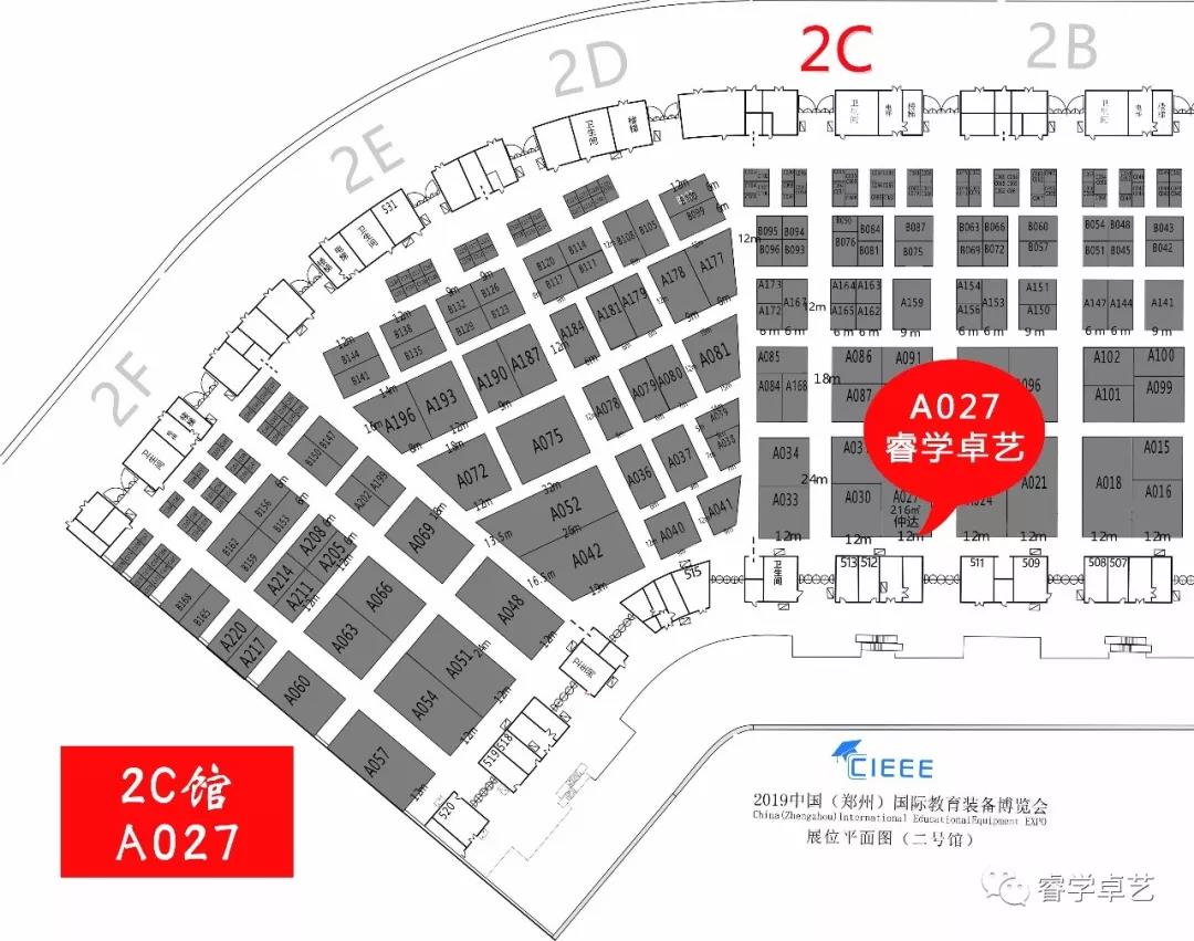 2019年第二屆中國（鄭州）.教育裝備博覽會兩天后開始！